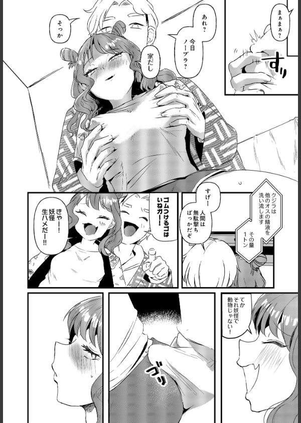 COMIC Luxuria Vol.03_66枚目の画像
